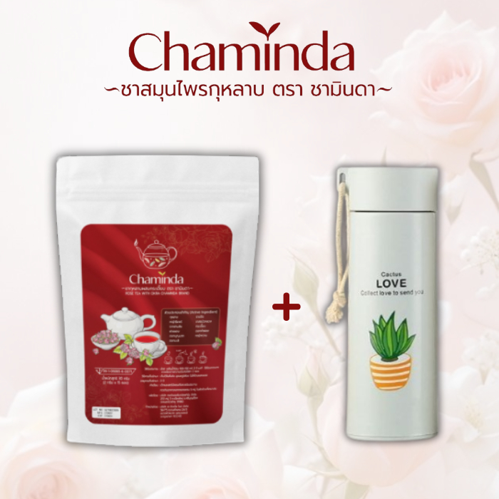 (1ห่อแถมกระบอกน้ำ) ชามินดา Chaminda ประจำเดือนมาไม่ปกติ ตกขาวมีกลิ่น ของแท้100%