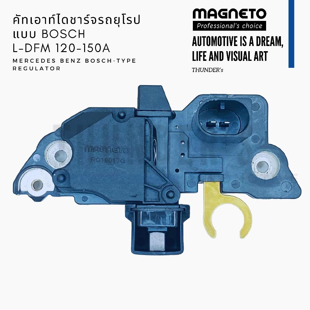 [ ราคาสมาชิกเริ่มต้น 1500 ] Magneto คัทเอาท์ไดชาร์จ Mercedes Benz สำหรับไดชาร์จ BOSCH 120A - 150A มี