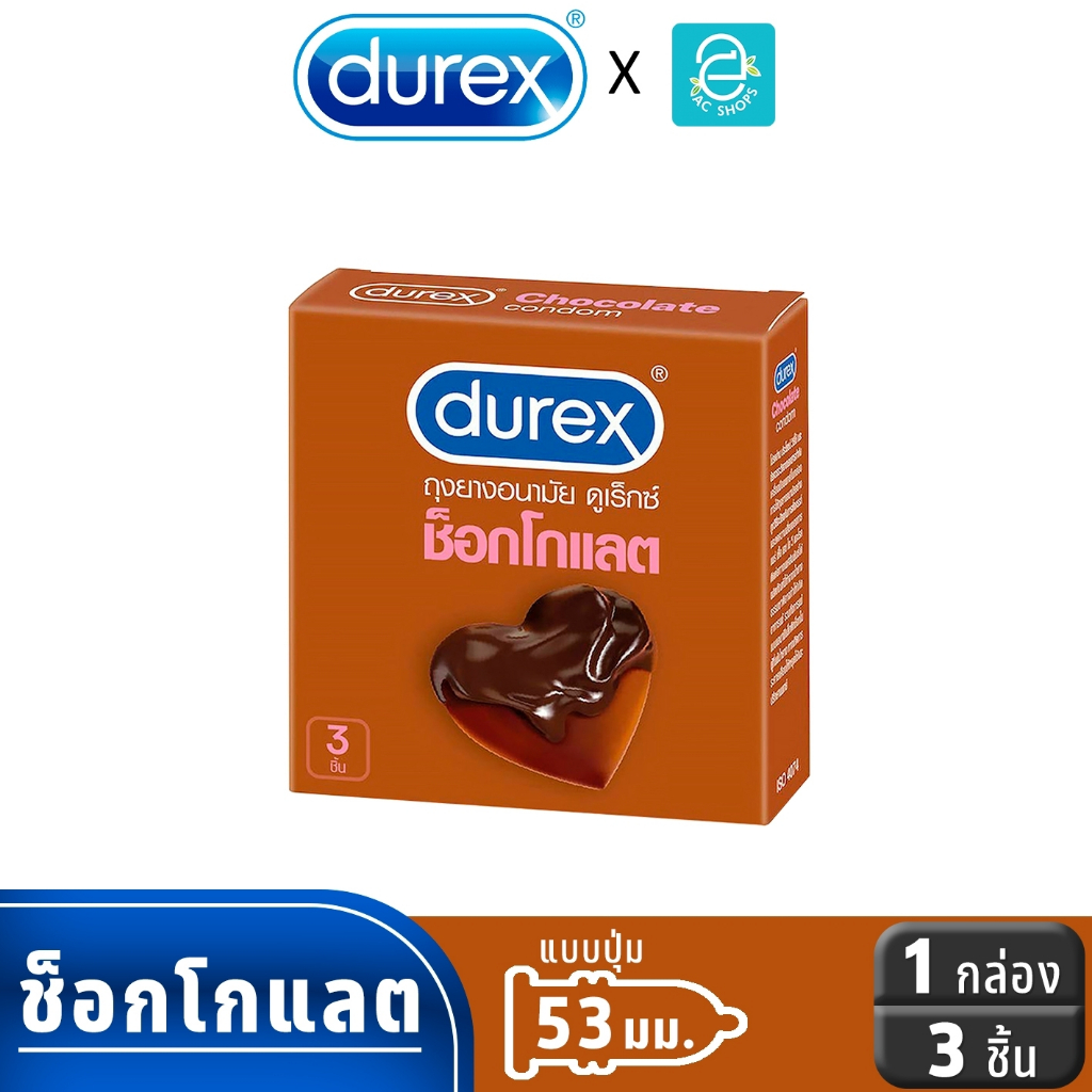 Durex ถุงยางอนามัย ดูเร็กซ์ รุ่น ช็อคโกแลต ขนาด 53 mm. แพ็ค 3 ชิ้น x 1 กล่อง - Durex Chocolate Condom 3 pcs x 1 box