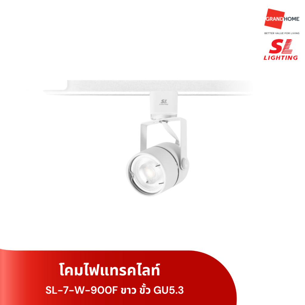 SL Lighting โคมไฟ แทรคไลท์ รุ่น SL-7-W-900F ขาว ขั้ว GU5.3 - GRANDHOMEMART