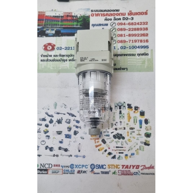 ตัวกรองน้ำ ดักน้ำปั๊มลม AF20-02-D ยี่ห้อSMC เกลียว 1/4" (2หุล) แบรนด์ญี่ปุ่น