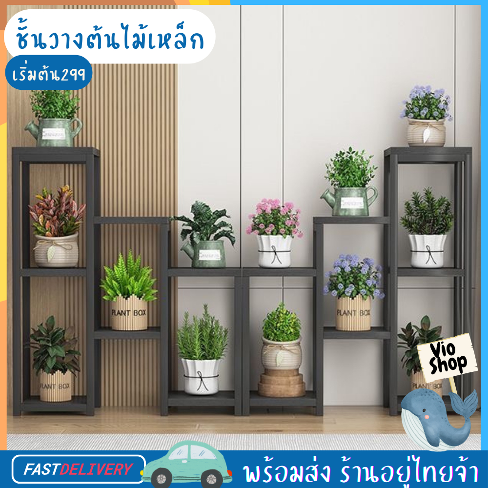 ชั้นวางต้นไม้ วางกระถางต้นไม้เหล็ก วางต้นไม้ชั้นเหล็กวางกระบองเพชร มีให้เลือกหลายรุ่น พร้อมส่ง
