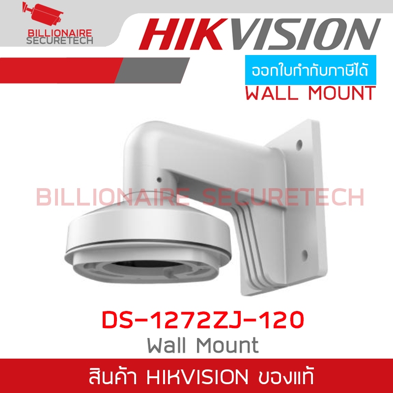 HIKVISION DS-1272ZJ-120 : Wall Mounting Bracket for Dome Camera BY BILLIONAIRE SECURETECH