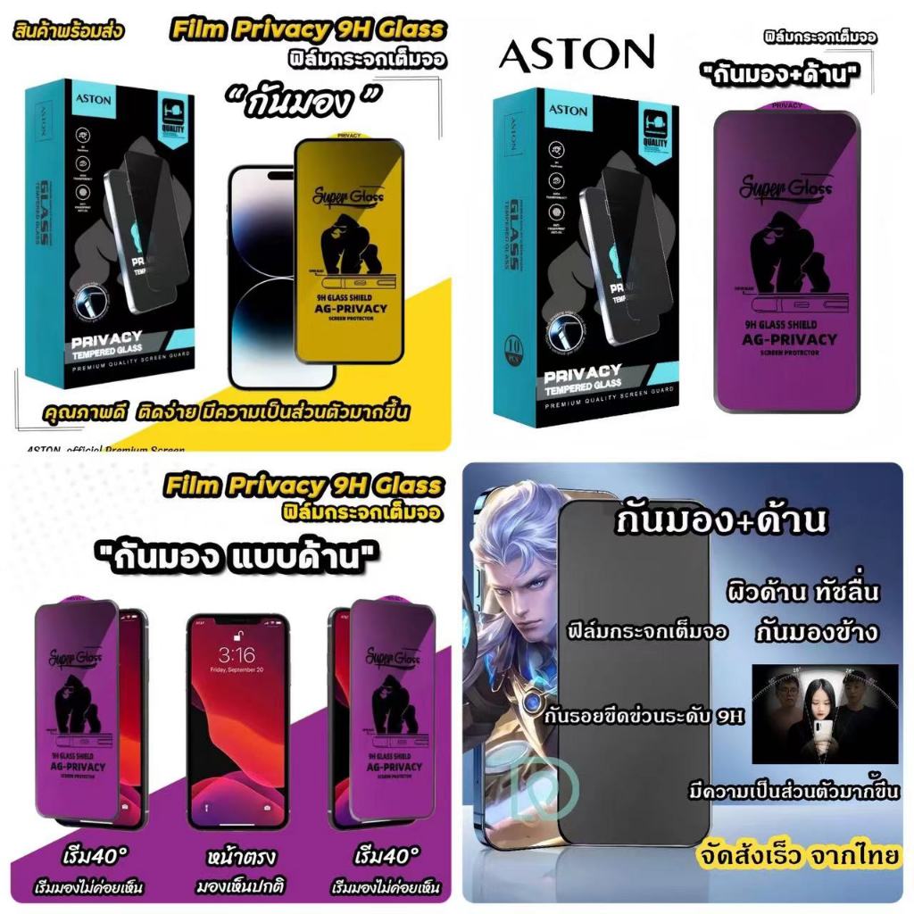 ฟิล์มกระจก กันมองรอบข้างอย่างดี กันเสือก สำหรับ i6plus i7Plus i8Plus (ขาว,ดำ) X/XS XR Xsmax i11 i12 i13 i14 i15 i16 i17