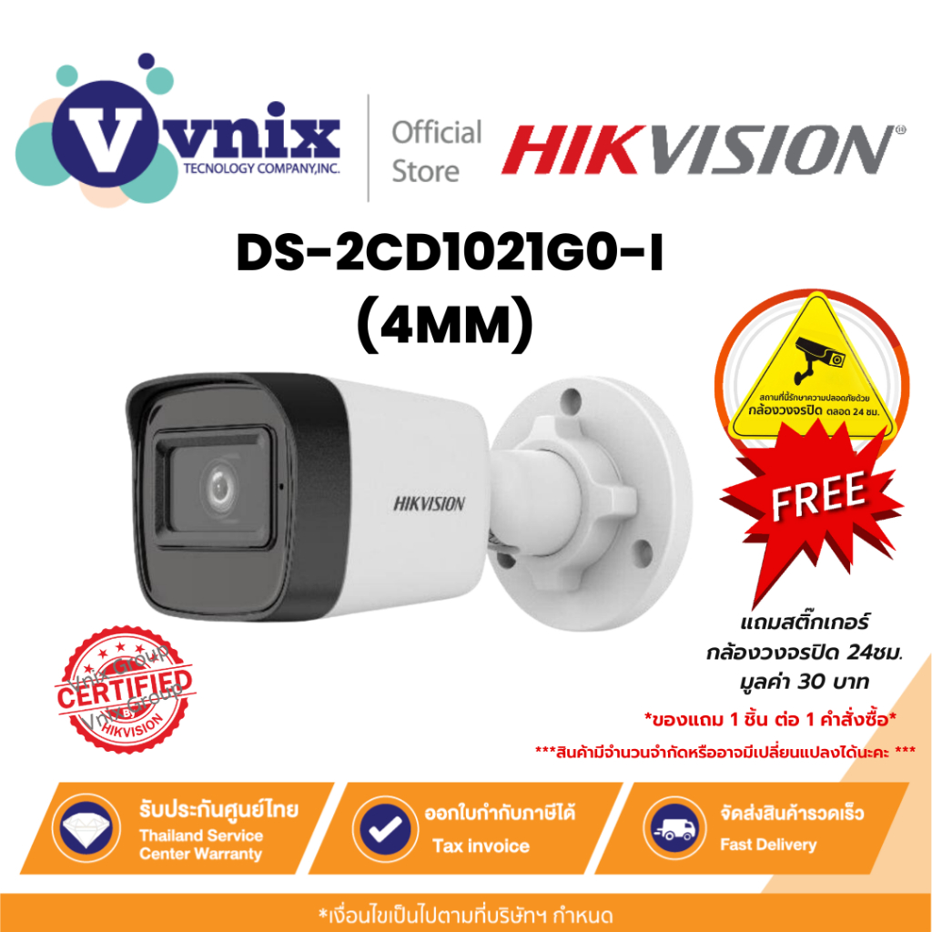 Hikvision DS-2CD1021G0-I(4MM) กล้องวงจรปิด 2 MP Fixed Bullet Network Camera By Vnix Group
