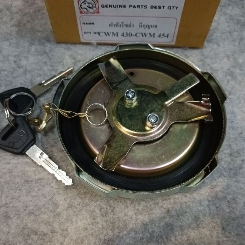 ฝาถังโซล่า CWM 430 - CWM 454 รุ่นมีกุญแจ ยี่ห้อ Goat