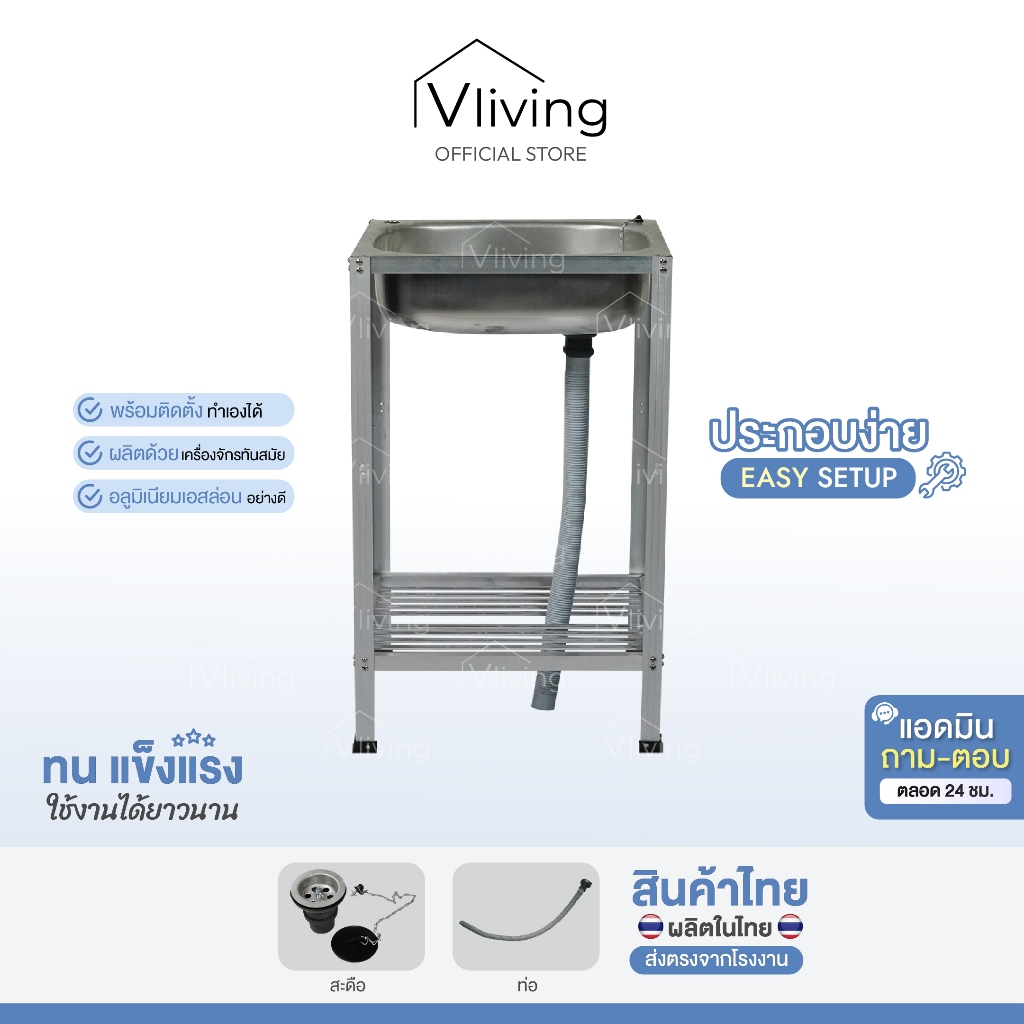 Vliving อ่าง มีเนียม 2 ชั้น ขนาดเล็ก#106