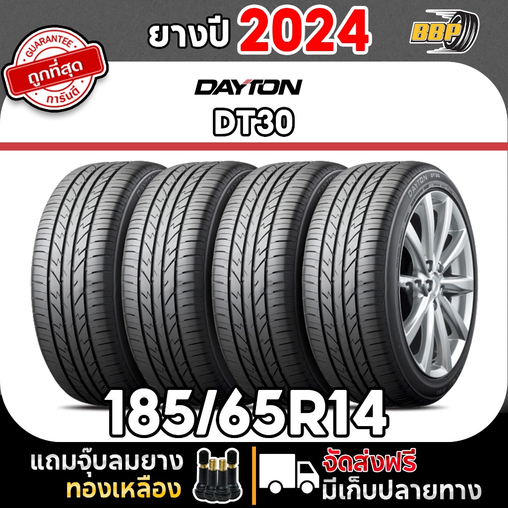 ถูกที่สุด!! DAYTON 185/65R14 ยางรถยนต์ รุ่น DT30 ปี 24 (2,4เส้น) เเถมฟรีจุ๊บลมยาง พร้อมรับประกันคุณภาพทุกเส้น