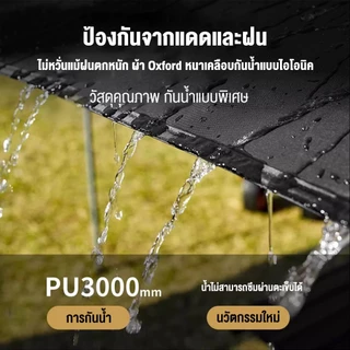 KEEPHIKE เต็นท์หกเหลี่ยมแบบพกพา กางง่ายอัตโนมัติ แคมป์ปิ้ง เต็นท์ กันแดด เหมาะสำหรับปิคนิคและแคมป์ปิ้ง สำหรับ 5-6 คน