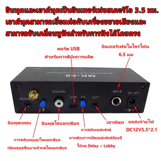 MK88 ปรีไมค์เอฟเฟคแท้ DC12V อินพุตไมโครโฟนคู่ มีบูลธูทในตัว.เครื่องมิกเซอร์คาราโอเกะ ปรีใมค์ MK-88