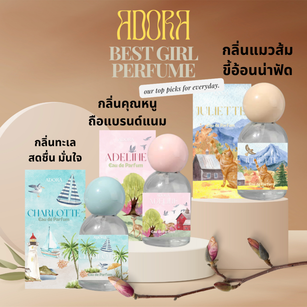 Adora Perfume เซ็ต3ขวด ที่สุดแห่งน้ำหอมตกผู้