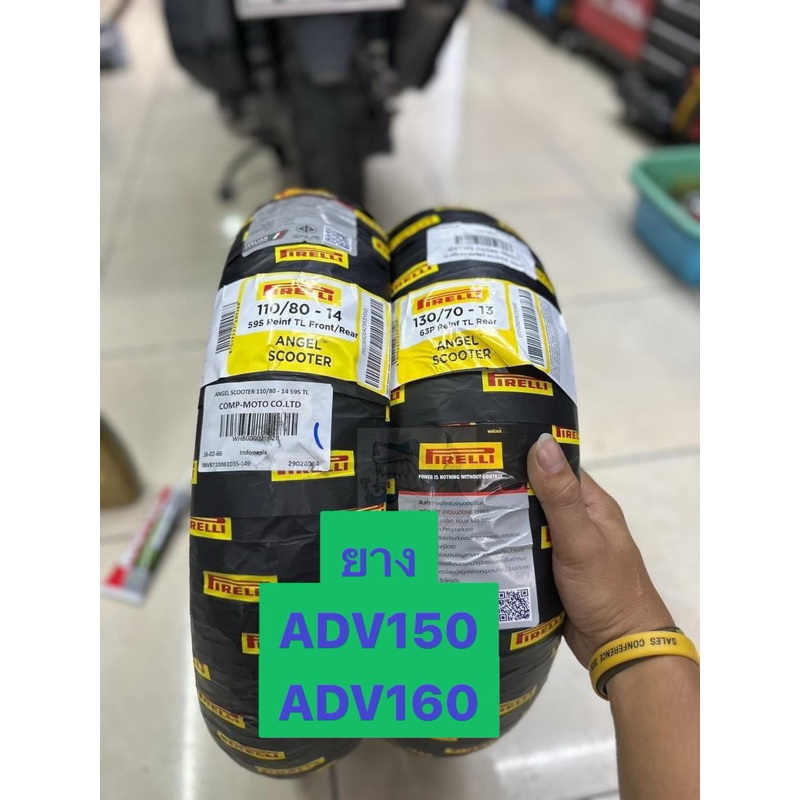 ยางadv150 ยาง PIRELLI ANGEL SCOOTER ใส่ ADV150-160 ไซส์เดิม คู่ละ 4,150฿ (ยางปี 24) ยางadv150 adv150