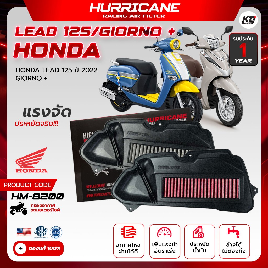 กรองอากาศ เฮอร์ริเคน แท้100% HURRICANE กรองอากาศ ล้างได้  สแตนเลส , ผ้าแดง Honda LEAD 125i GIORNO + 2022 HM-8200

<p>“><center></p>
<h4></h4>
<p><p><font color=