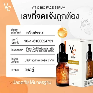 (Set หน้าใส ผิวนุ่ม) Hya serum + Vit C น้องฉัตร 10 ml.