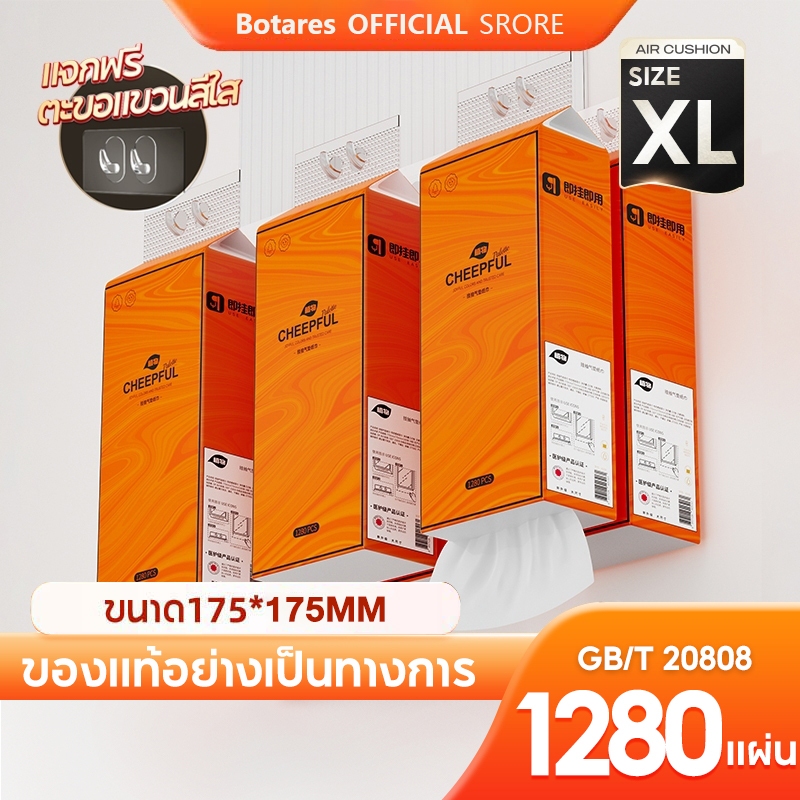 ซื้อ [ 1 ลัง4 ห่อ ] Botare CHEERFUL GB/T 20808 ทิชชู่แบบดึงแขวนได้ ดีลักซ์ คอมฟอร์ท กระดาษทิชชู่ หนา 4 ชั้น 1280 แผ่น