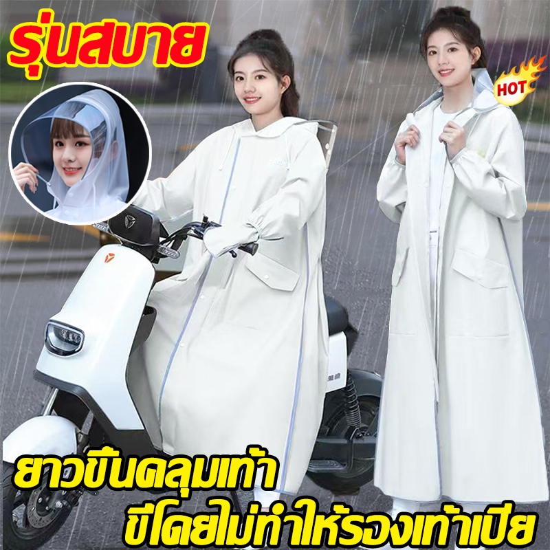 2024 New ฉีกขาดไม่ได้ เสื้อกันฝน ปีกหมวกโค้งขนาดใหญ่ ชุดกันฝน ปกป้องทั้งร่างกาย ยาวสุดๆเพื่อคลุมเท้า