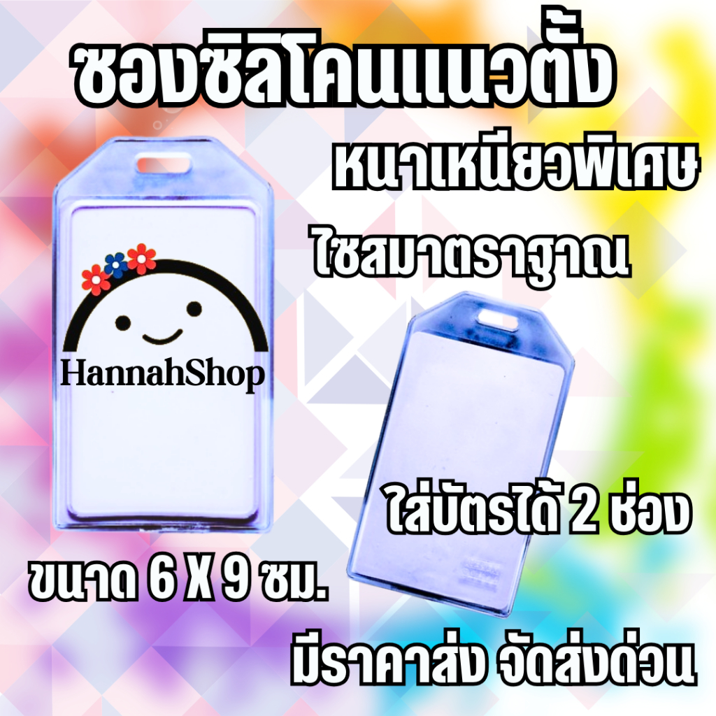 กรอบใส่บัตร ซองใส่บัตร กรอบพลาสติก ซองซิลิโคนใส่บัตร ใส่บัตรได้ 2 ใบ 1 ชิ้น