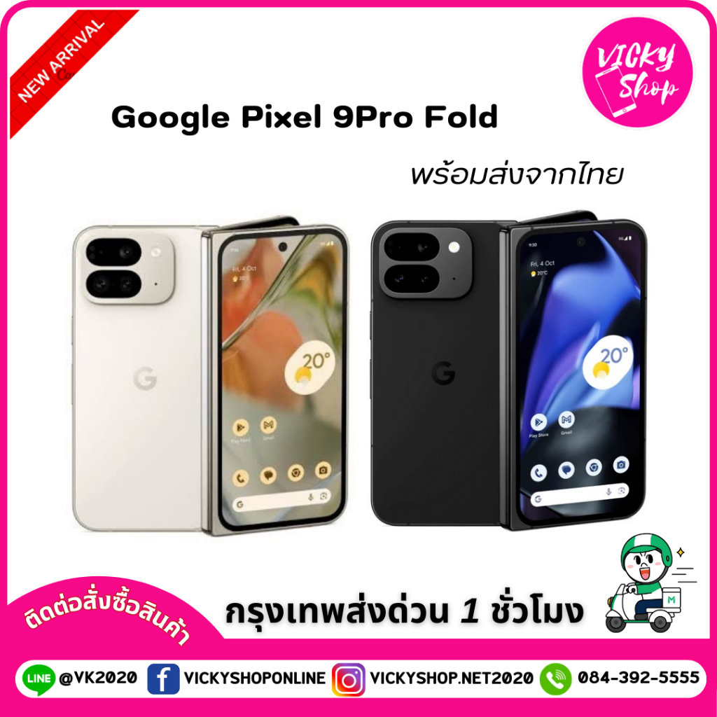 พร้อมส่งจากไทย Pixel 9Pro Fold จอพับฉบับใหม่ ปรับทุกจุดที่คนบ่น จอในใหญ่สุดในโลก เครื่องบางลง จอไร้ขอบดำ