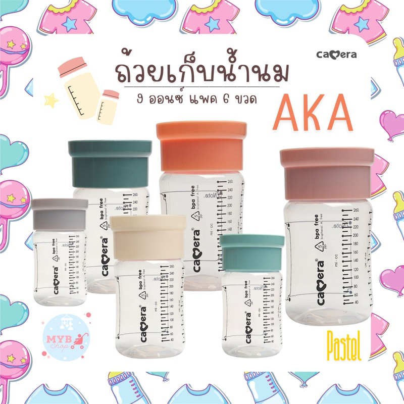 CAMERA ขวดเก็บน้ำนม AKA ถ้วยเก็บน้ำนม สีพาสเทล ยี่ห้อ camera
