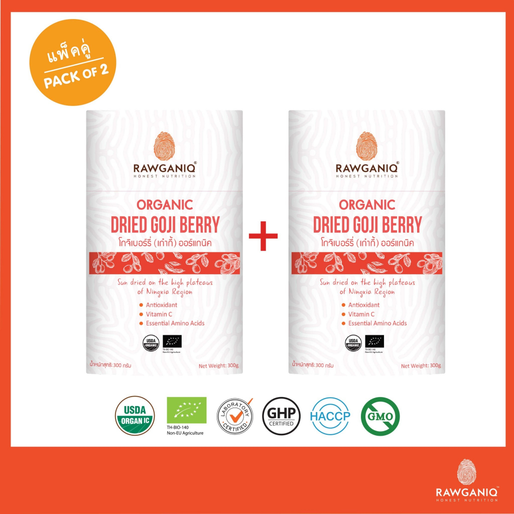 แพ็คคู่ โกจิเบอร์รี่ (เก๋ากี้) ออร์แกนิค นำเข้าเกรดA 300g มีผลแลป มีใบรับรองออร์แกนิค Organic Goji Berry (USDA, EU)
