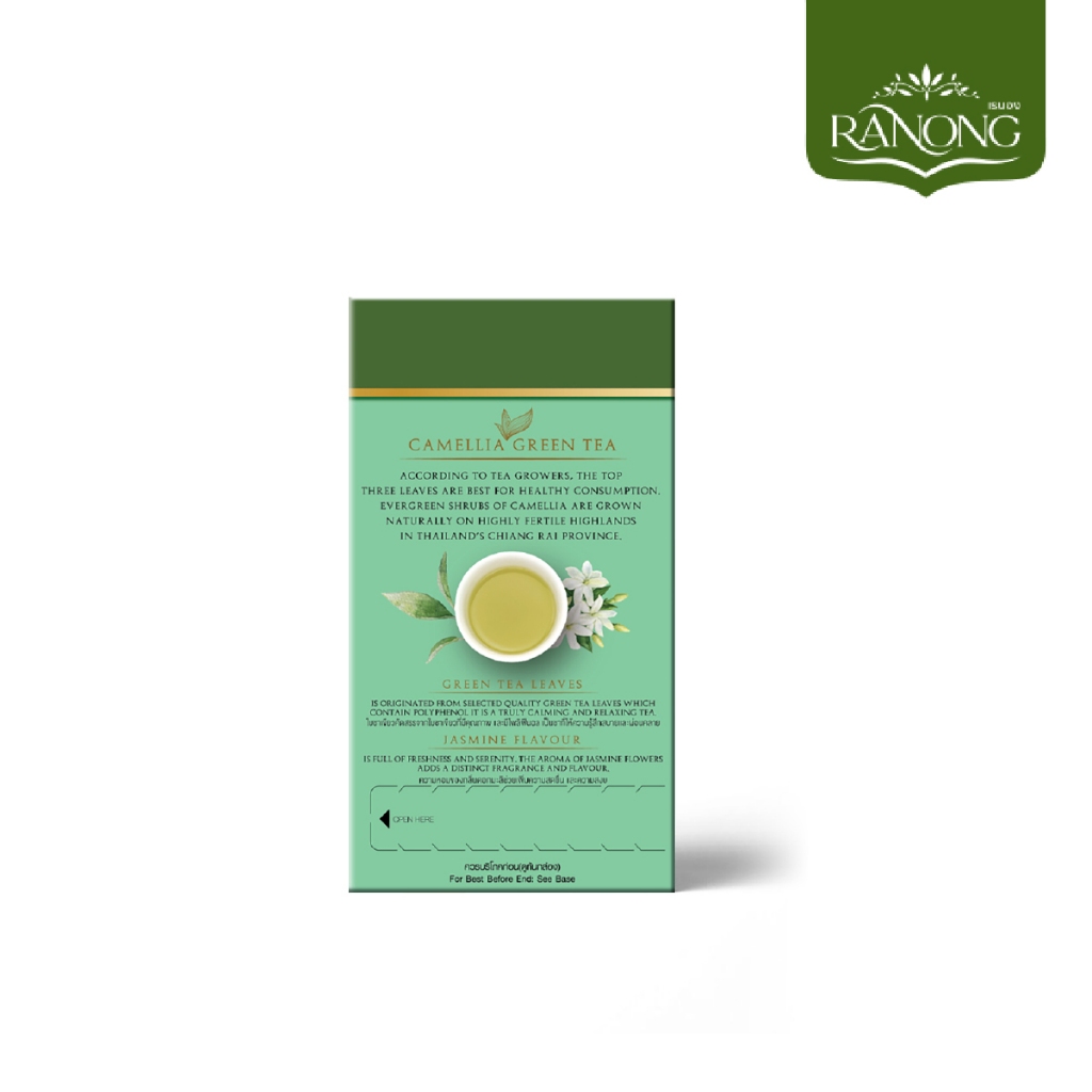 เรนองซันลีฟ ชาเขียวคามิเลียกลิ่นมะลิ [25 ซอง 37.5g] - รูปที่ 7