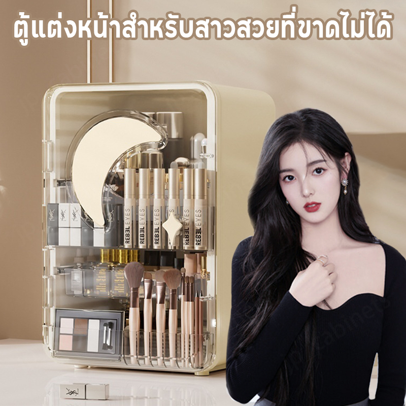 ตู้เก็บเครื่องสำอาง แบบใส วัสดุแข็งแรง มีลิ้นชัก กล่องเก็บเครื่องสำอาง ตู้แต่งหน้าสำหรับสาวสวยที่ขาดไม่ได้