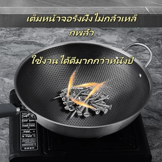 พร้อมส่ง🚚กระทะรังผึ้ง กระทะสแตนเลสแท้ ขนาด32/34/36cm มีที่จับ กระทะสแตนเลสใช้ง่ายไม่ติดกระทะ กระทะทอด กระทะก้นลึ