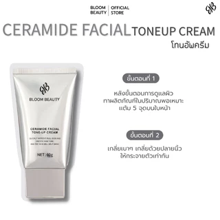 BLOOM BEAUTY Tone Up โทนอัพหน้า ครีมบำรุงผิวหน้า ไวท์เทนนิ่ง ปรับผิวกระจ่างใส เหมาะสำหรับทุกสภาพผิว