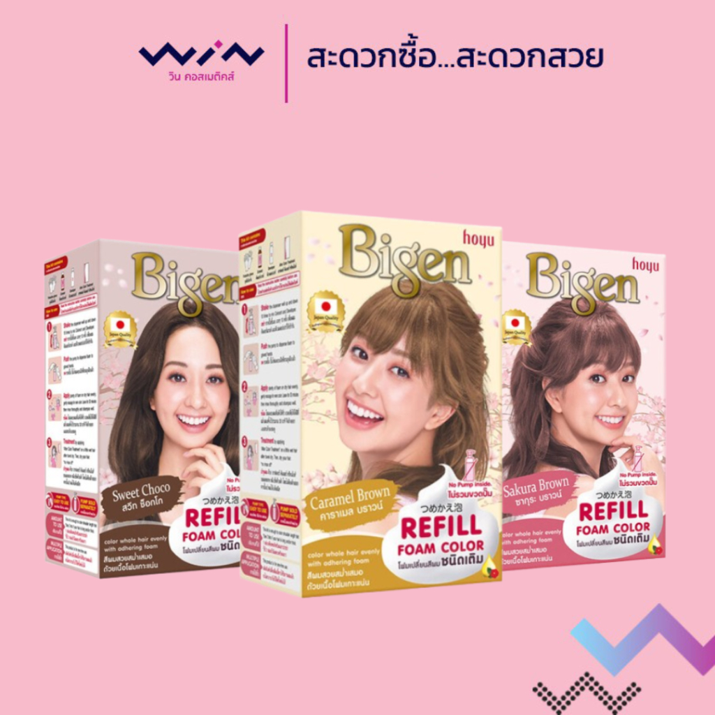 Bigen Refill Foam Color บีเง็น โฟมเปลี่ยนสีผม 50 มล. ปิดผมขาว