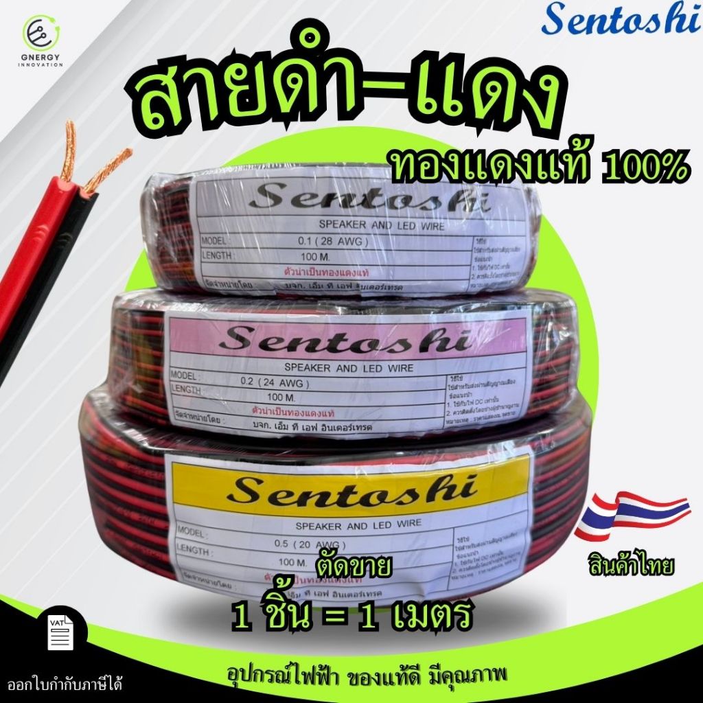 สายไฟดำ-แดง สายไฟคู่เป็นทองแดงแท้ ขนาด 2x0.1/2x0.2/2x0.5 (28/24/20AWG) ทนความร้อนสูง **1ชิ้น=1เมตร**