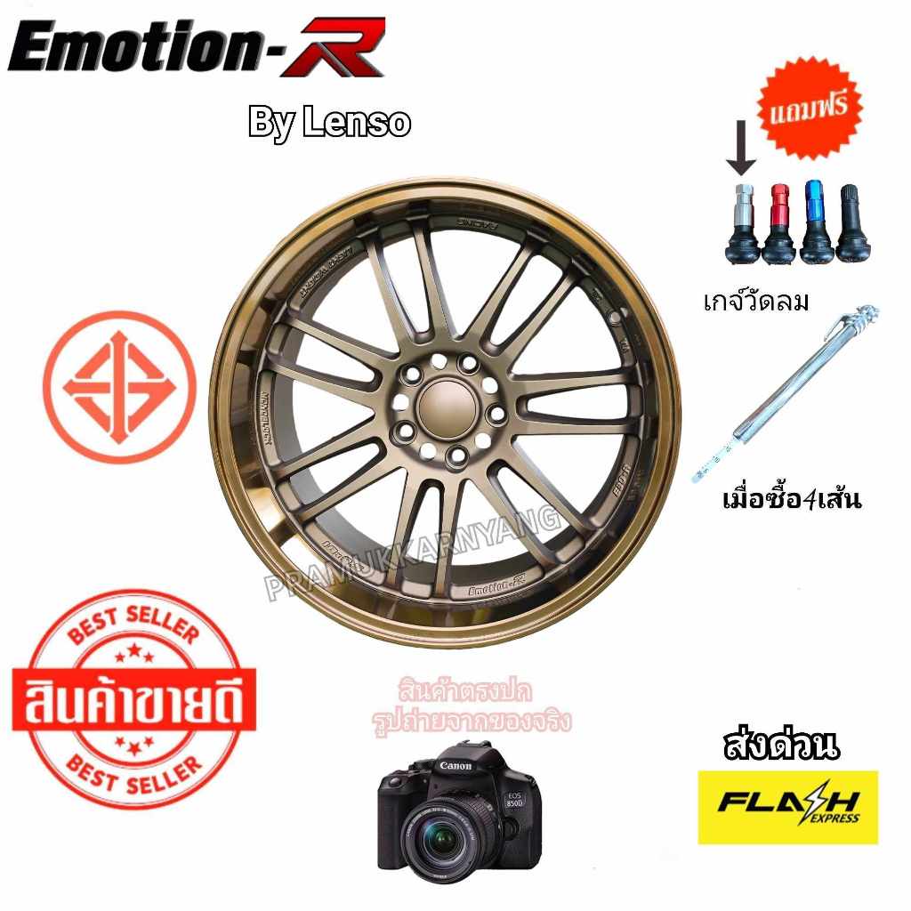 ล้อแม็กขอบ18 RE30 RE [ราคา4วง/1วง]ขอบ18 18x9.5/10.5 ET+20/25 5รู114.3 CB73.1 ยี่ห้อ Emotion R รุ่น RE3 สีน้ำตาล