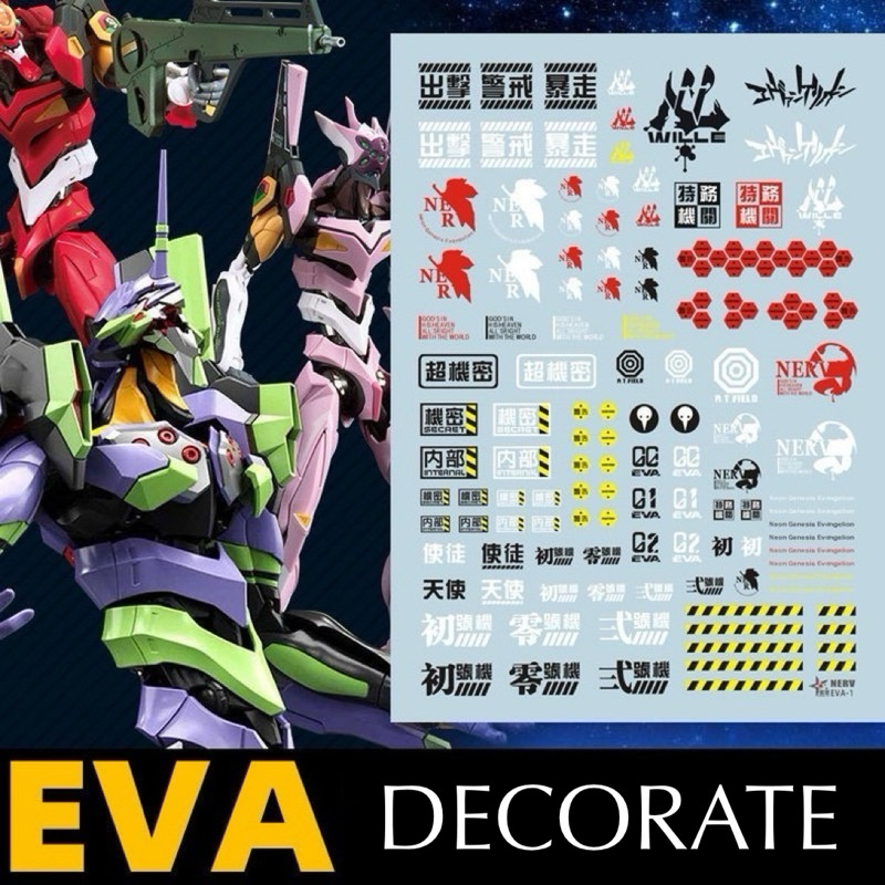 ⬛️⬜️ดีคอลน้ำ  DECAL EVA LOGO EVANGELION เรืองแสงแบล็คไลท์