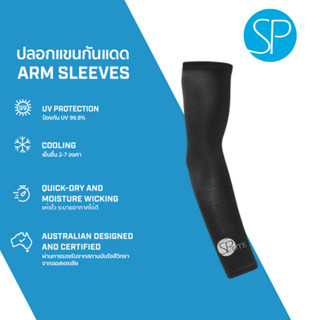 SParms ปลอกแขนกันแดด กันรังสี UV 99.8% - สีดำ