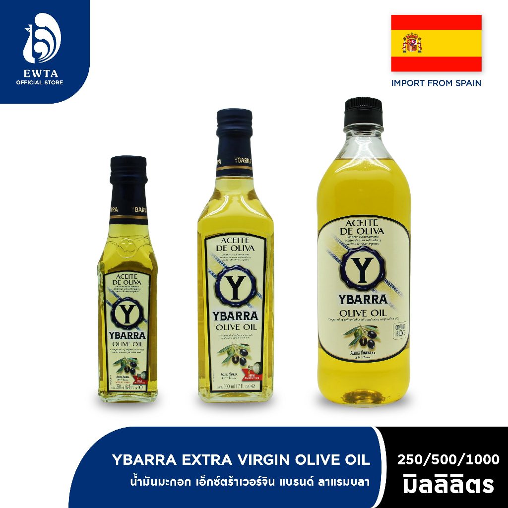 YBARRA Pure Olive Oil ยะบาร์ร่า น้ำมันมะกอก