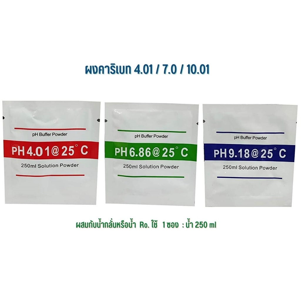 ผงคาริเบท pH / น้ำยาสอบเทียบ ec 1413 / PH Buffer Powder ผงสอบเทียบ pHมิเตอร์ ผงบัฟเฟอร์ ผงคาลิเบรต