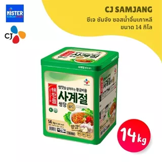 ซีเจ ซัมจัง ขนาด14กิโล CJ SAMJANG 해찬들 쌈장