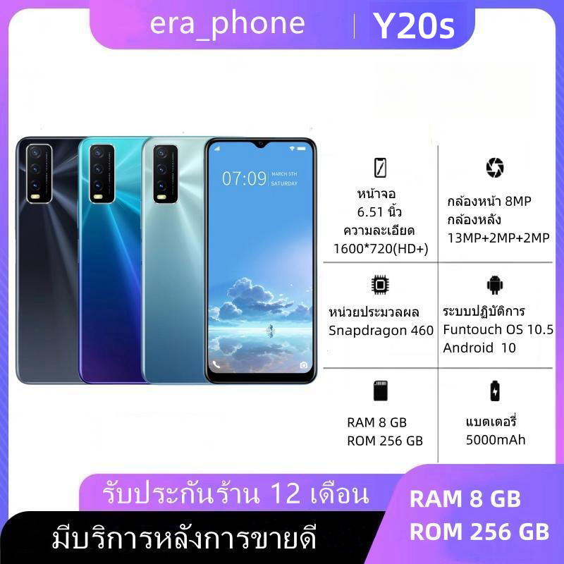 VIVO Y20s สมาร์ทโฟน RAM 8 GB ROM 256 GB Android 10 แบตเตอรี่5000mAh หน้าจอ6.51นิ้ว แถมอุปกรณ์ครบชุด