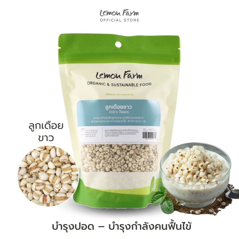 ลูกเดือยขาว Natural Lemon Farm 400 g