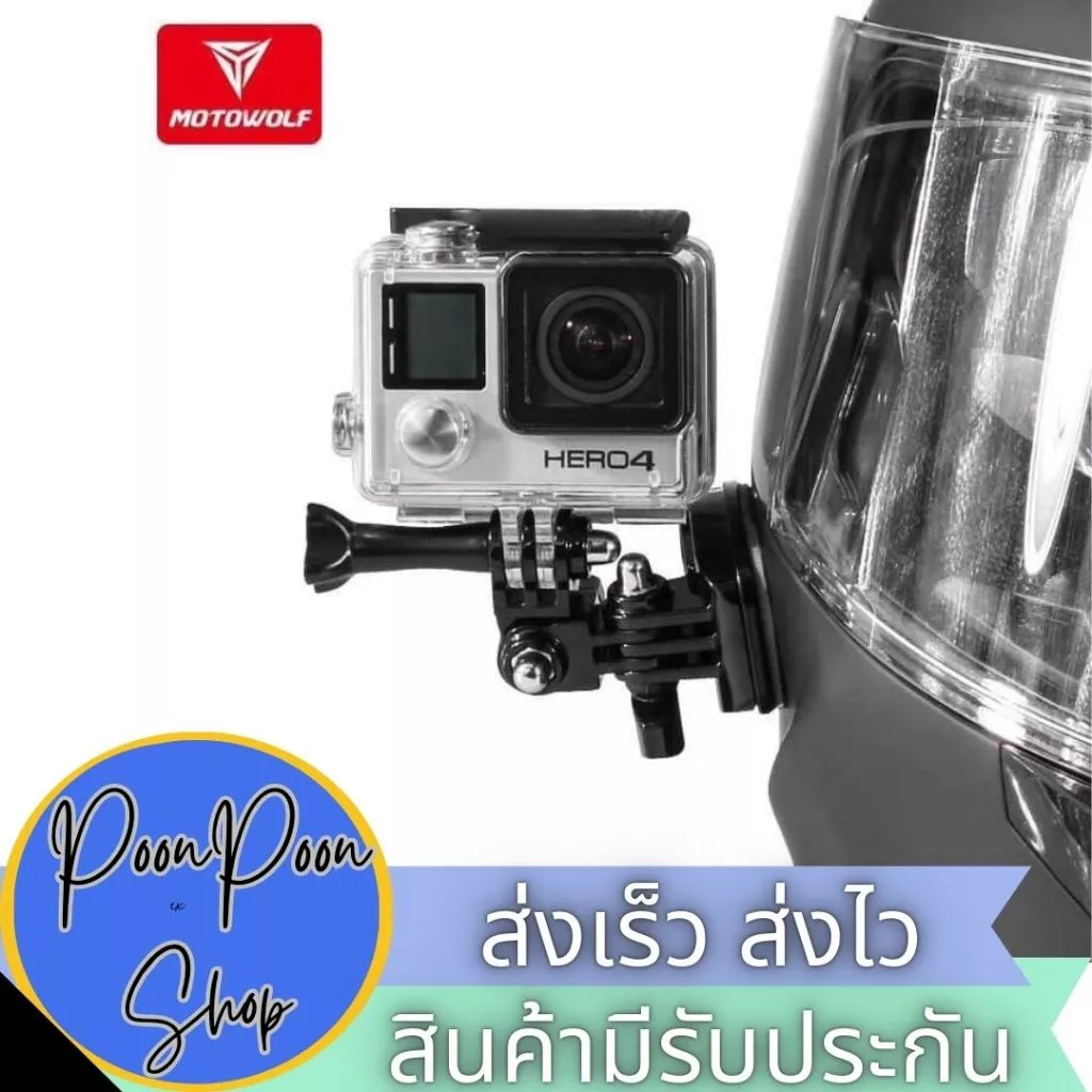 ส่งเร็ว ส่งไว Motowolf MDL3520 Helmet Camera ที่ยึดกล้อง ขายึดกล้อง Action cam กล้อง Gopro ติดหมวกกันน็อค thumbnail 3