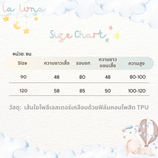 La Luna ผ้ากันเปื้อนเด็ก อายุ 2-6 ขวบ กันน้ำ กันน้ำมัน กันคราบ (Mess-free Bib)