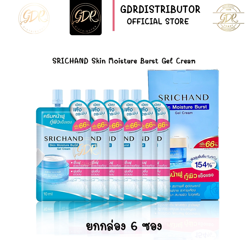 ศรีจันทร์ มอยส์ เจล ครีม Srichand Skin Moisture Burst ศรีจันทร์ ผลิตภัณฑ์บำรุงผิว ยกกล่อง6ซอง