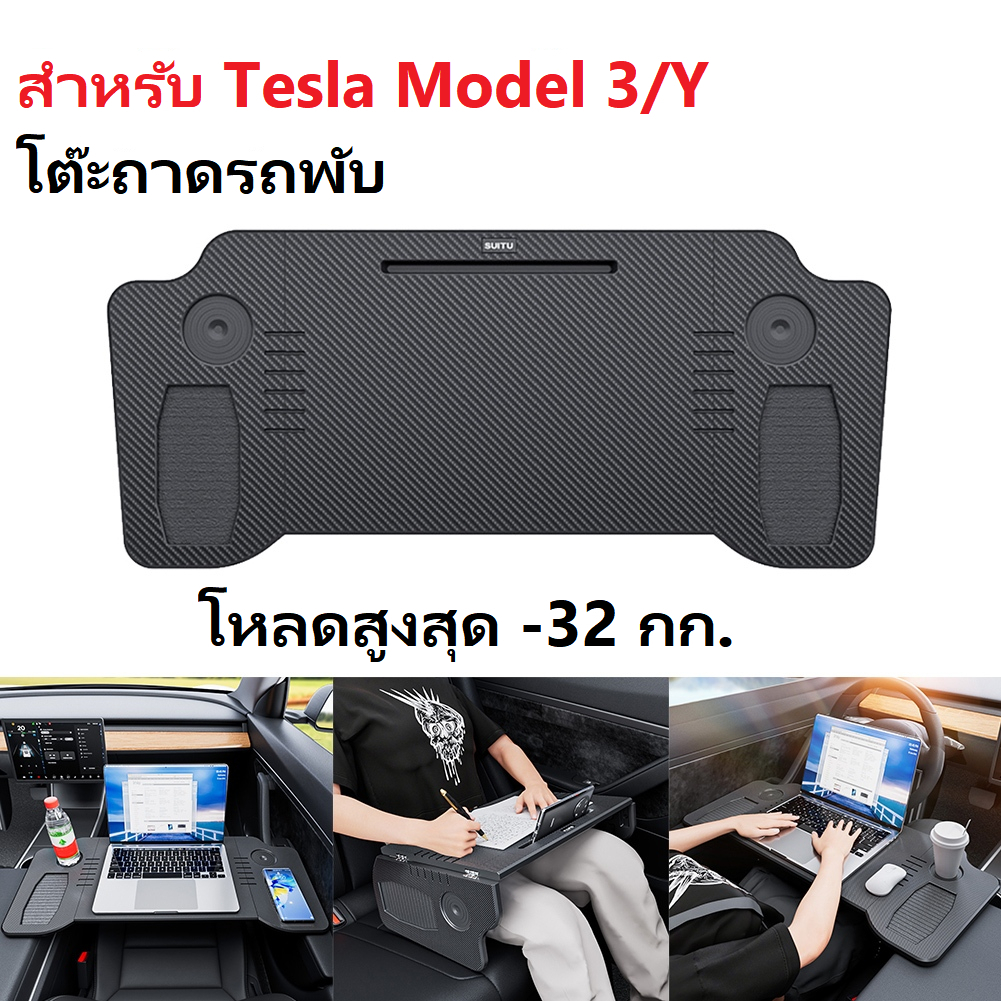 สำหรับ Tesla Model 3 y ถาดถาดอาหารแบบพกพาโต๊ะพับแล็ปท็อปโต๊ะการกินถาดพวงมาลัยสำหรับการเดินทางระยะไกลที่ทำงานตั้งแคมป์