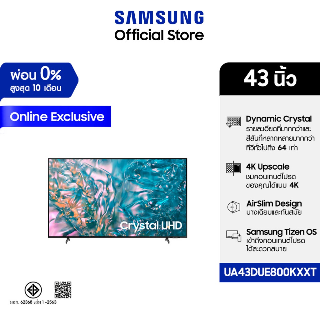 [New Online Exclusive] SAMSUNG TV 43" นิ้ว Crystal UHD DUE800 4K (2024) รุ่น UA43DUE800KXXT