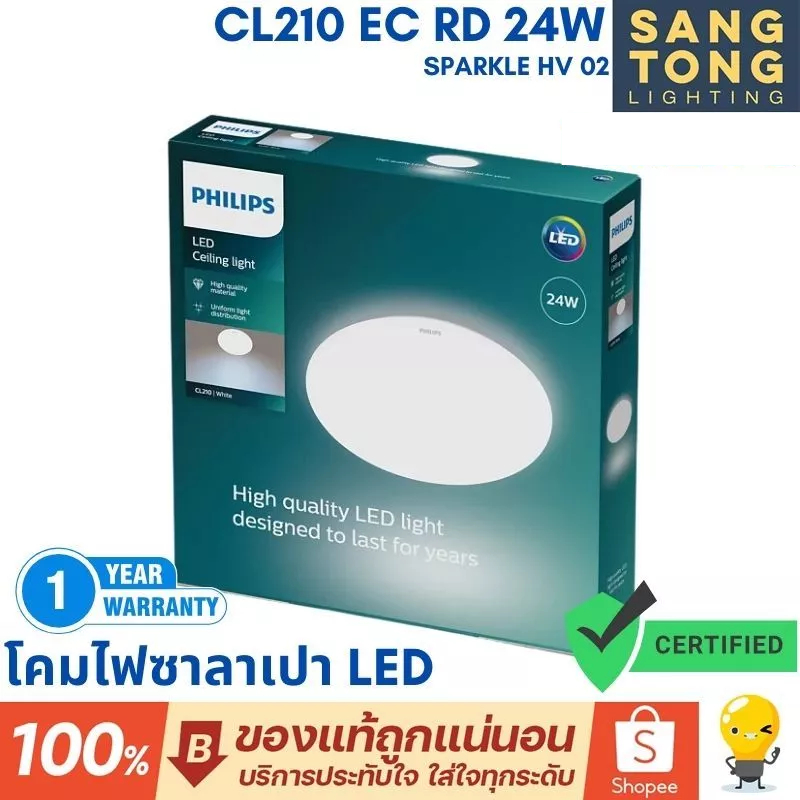 Philips โคมไฟซาลาเปา LED CL610 AIO 24W เปลี่ยนแสงได้ Sparkle 6500k Daylight ของแท้ ไฟกลม ติดลอย โคมไ