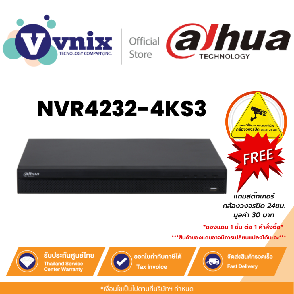 Dahua NVR4232-4KS3 เครื่องบันทึกภาพกล้องวงจรปิด 32CH 1U 2HDDs Lite Network Video Recorder By Vnix Group