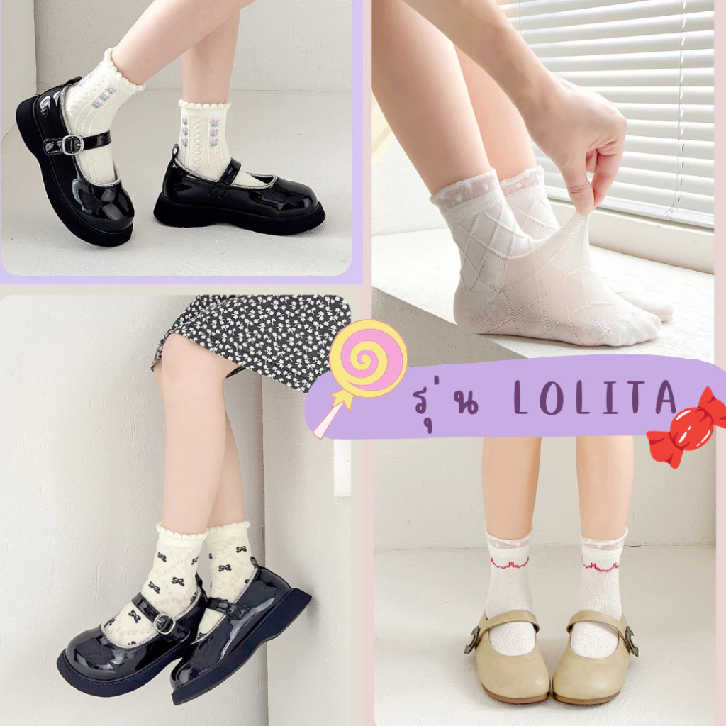 ถุงเท้าเด็ก 🌷 รุ่น Lolita 🌷 1 เซ็ต มี 5 คู่ ถุงเท้าเด็กลายถัก : Bambilis แบมบิลิส