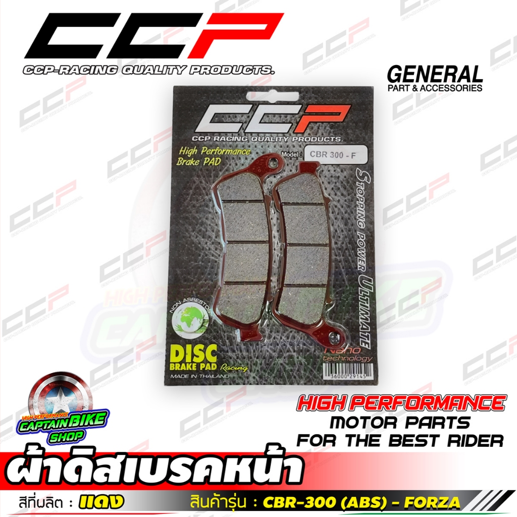 ผ้าดิสเบรคหน้า CCP เกรด RACING สำหรับ CBR-300 ( ABS ) / FORZA #ผ้าเบรคคุณภาพ
