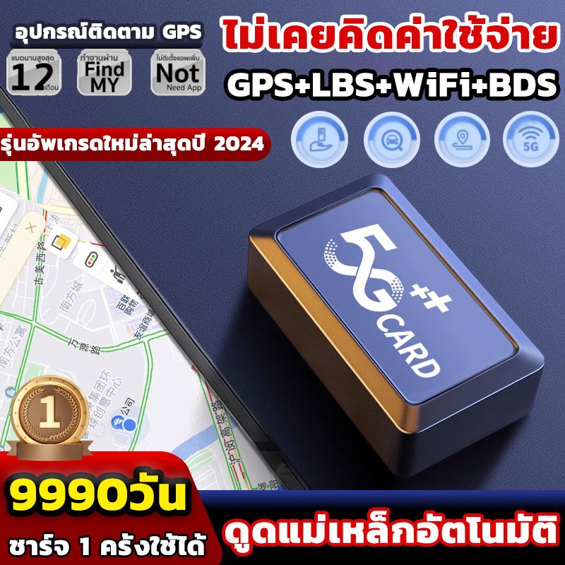 gpsติดตามคน ฟังระยะไกล มมินิ จีพีเอสนำทาง เหล็กอัตโนมัติ เครื่องง GPS ดูดแม่ มรถ สุดยอดงม gpsมแฟน ขนาดเล็ก ดักฟังได้