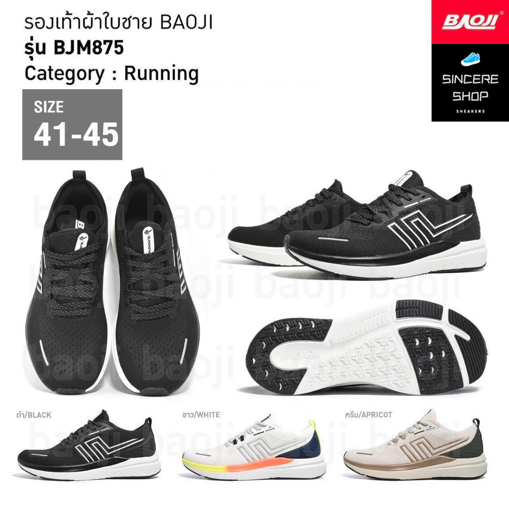 Running !! Baoji รองเท้าผ้าใบ รุ่น BJM875 (สีดำ, ขาว, ครีม)