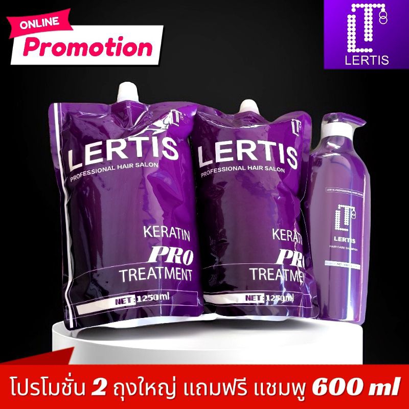 โปร 2 ถุง LERTIS KERATIN PRO TREATMENT เลอติส เคราติน โปร ทรีทเม้นท์ บำรุงผม ฟื้นฟูผมเสีย